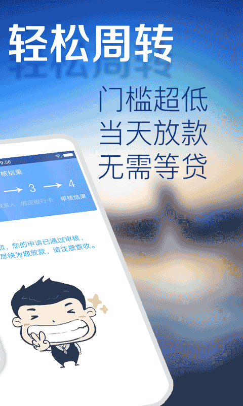 禾信宝app下载  v2.0图2