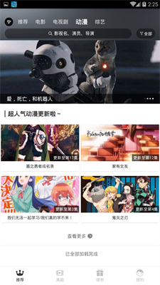 乐播影视2.0.1下载  v3.6.0图3