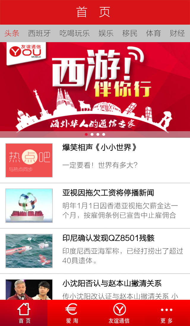 友行  v2.4图3