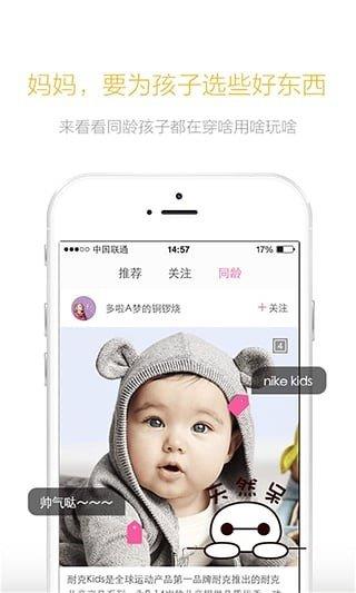 花糖记  v1.0.2图3