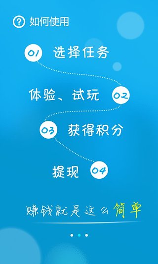 赚钱宝  v2.7图1