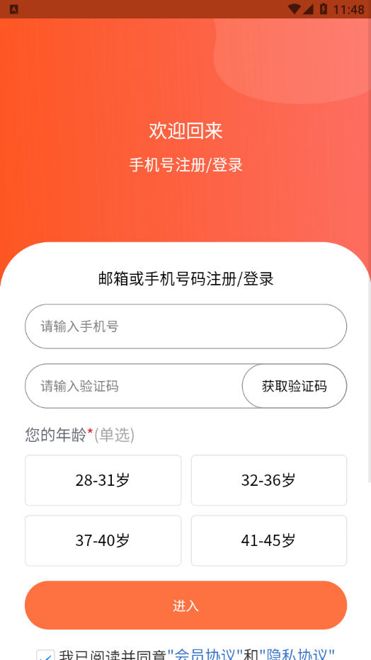 随手问卷最新版  v1.0.0图1