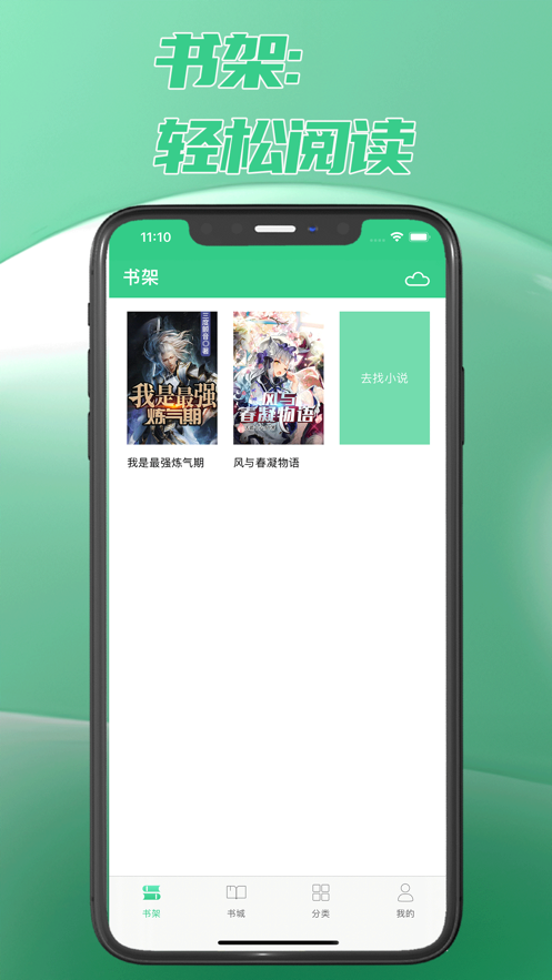 次元姬读书坊安卓版  v1.0图2