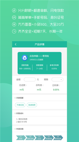 好客贷app下载官网