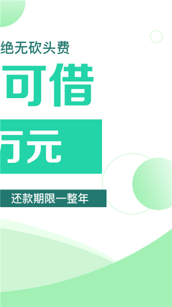 好客贷app下载官网  v3.5.3图2