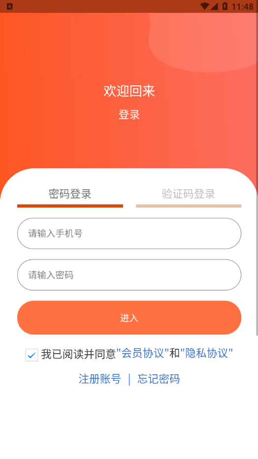 随手问卷最新版  v1.0.0图3