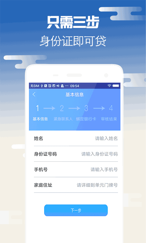 禾信宝app下载  v2.0图3