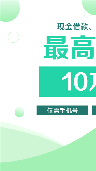 好客贷app下载官网  v3.5.3图1