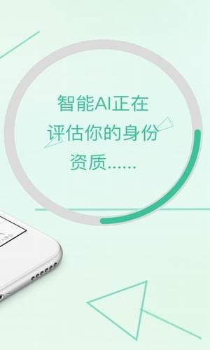 好易维卡贷款官方下载  v3.5.3图3