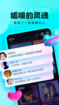 呱友手机版  v1.0.0.2图3