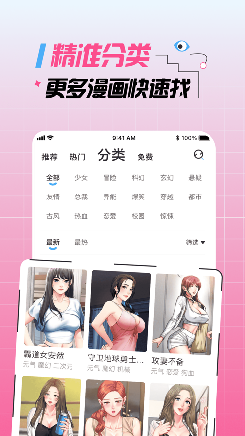 大咖漫画最新版本下载  v6.6.0图2