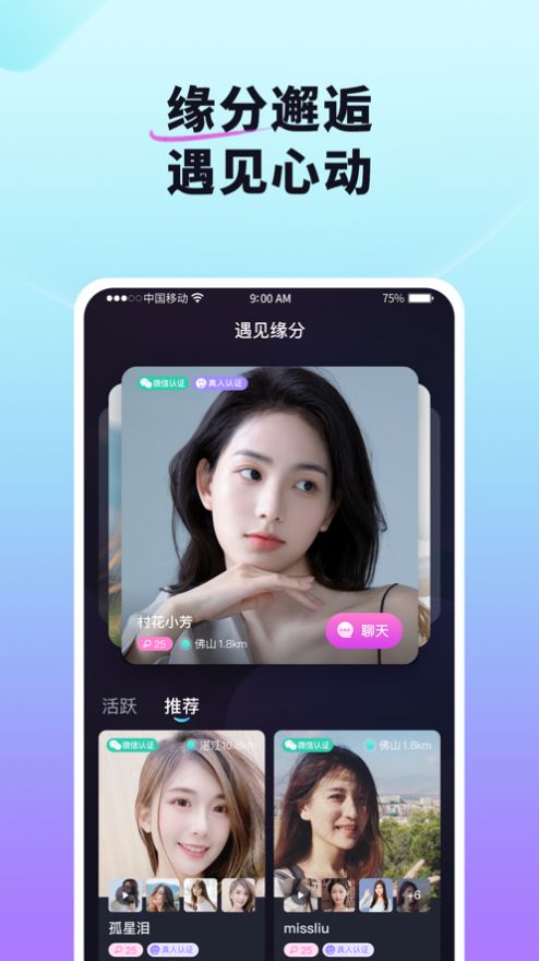 红颜说2024  v1.0.0图2