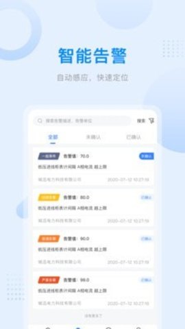 爱管电  v2.1.10图2