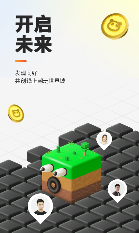 世界城下载最新  v1.0.1图2