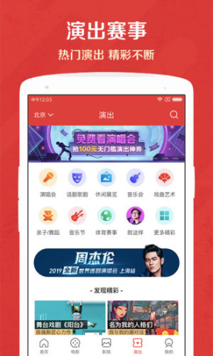 猫眼电影官网购票  v9.6.0图4