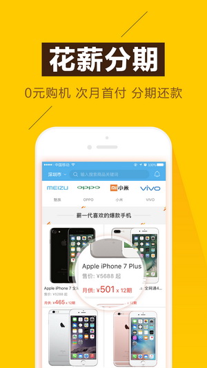 花薪借款app  v3.18.0图2