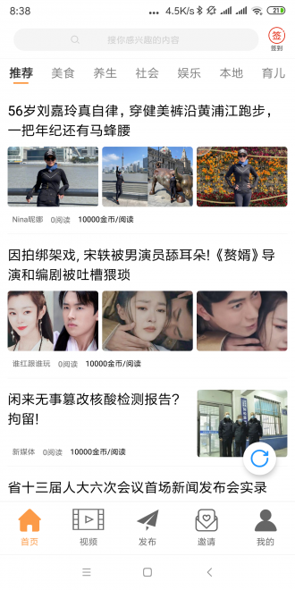 微点转app  v1.0.0图3