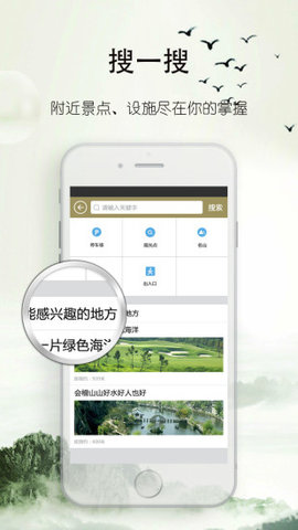 登山越岭  v3.6.7图2