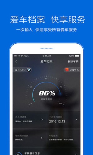 典典养车  v2.7图1