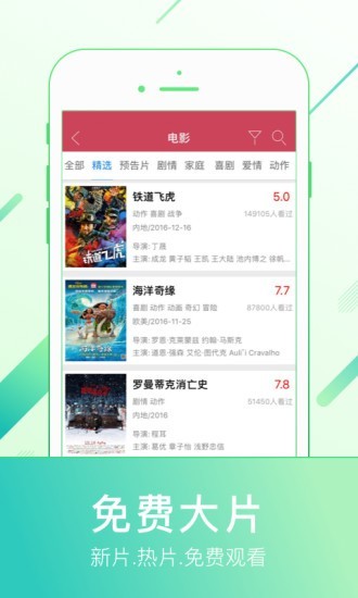 蚂蚁影视官方下载  v8.0.4图4