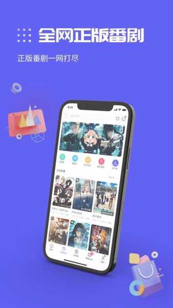 动漫圈圈  v1.0.0.5图3