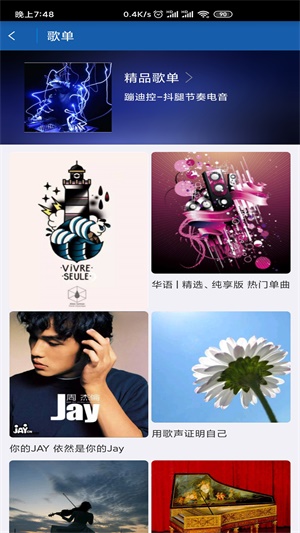 闲月音乐app下载安卓  v1.2.1图3