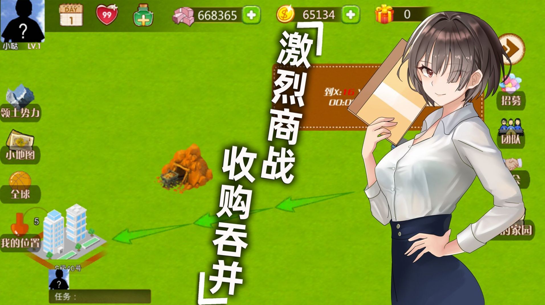 创业当老板  v1.8.21图2