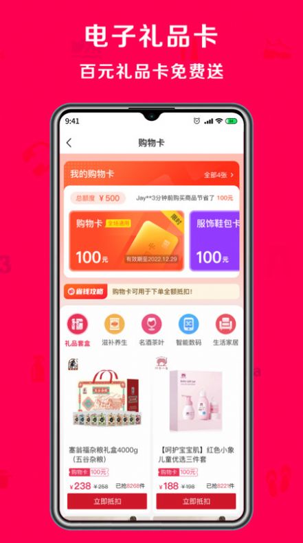 淘心购官网  v2.0.1图2