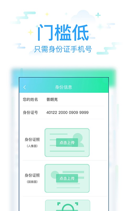 很好借2024  v3.5.3图3