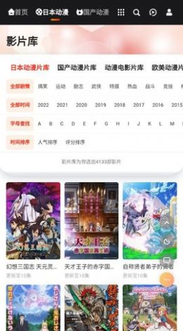 动漫蛋最新版  v1.0.0图2