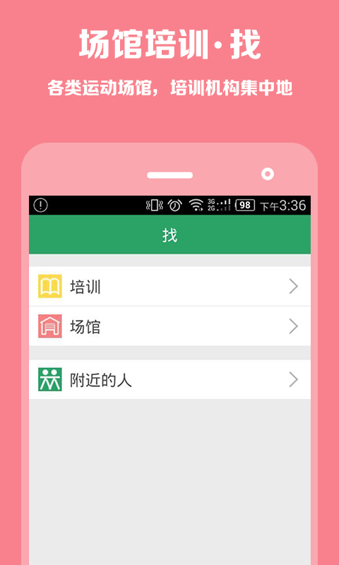 呼啦伴伴2023  v3.2.0图1