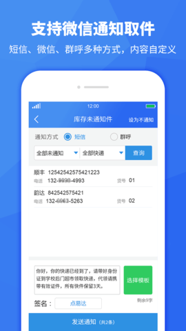 驿站助手  v2.8.0图1