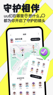 嘿uu最新版  v2.2.0图3