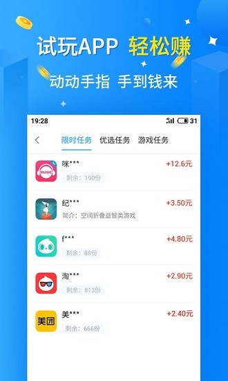 天天乐玩下载  v1.0.8图1