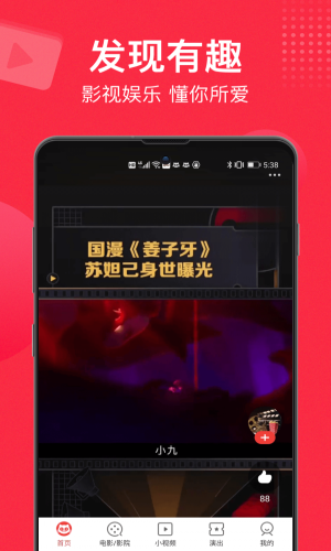 猫眼专业票房  v9.10.0图2