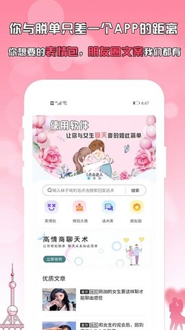 刚巧下载软件  v3.3.0图1