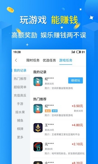 天天乐玩下载  v1.0.8图2