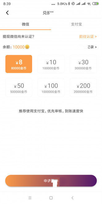 微点转app  v1.0.0图1