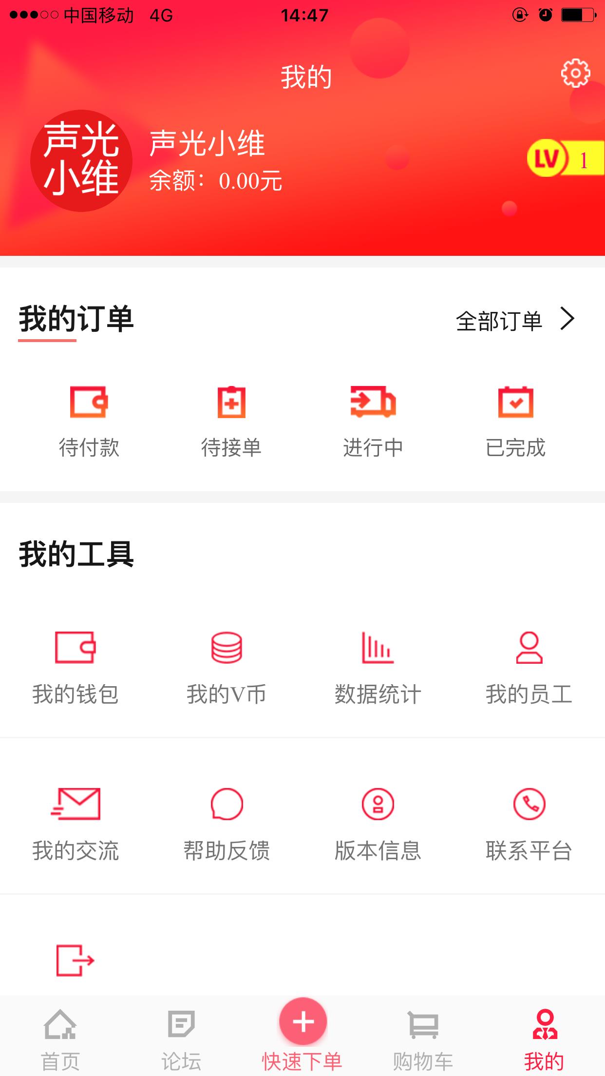 声光小维  v3.3图2