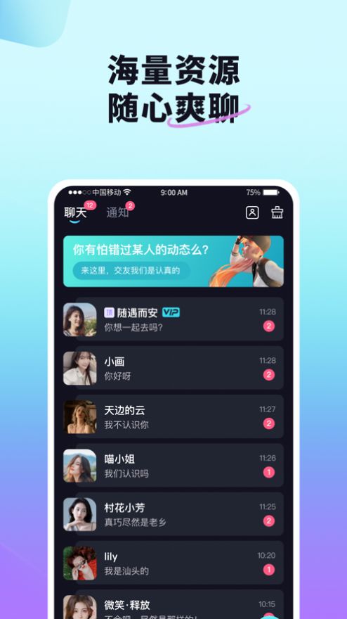 红颜说2024