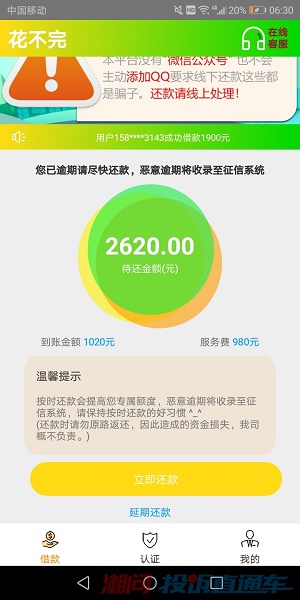 花不花贷款app  v3.5.3图2