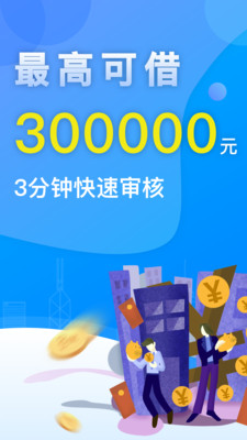 惠享金贷款  v3.5.3图3