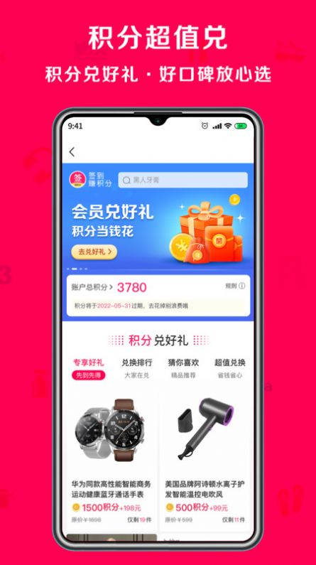 淘心购官网  v2.0.1图1