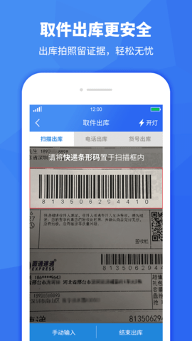 驿站助手  v2.8.0图2