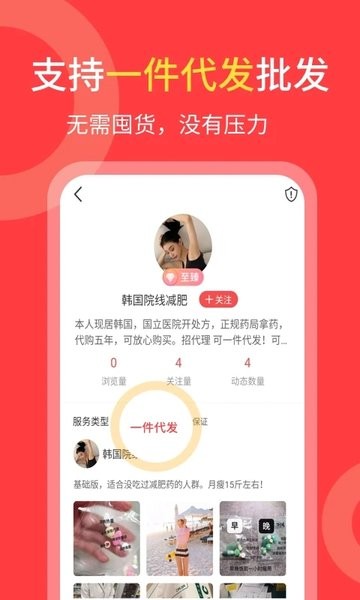 货源共享平台  v1.3.8图1