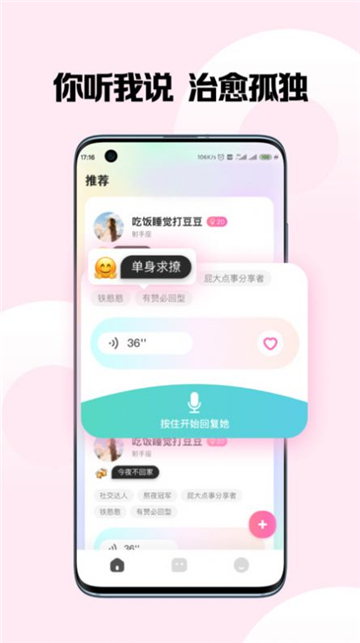 嗨圈圈  v1.0.0图3