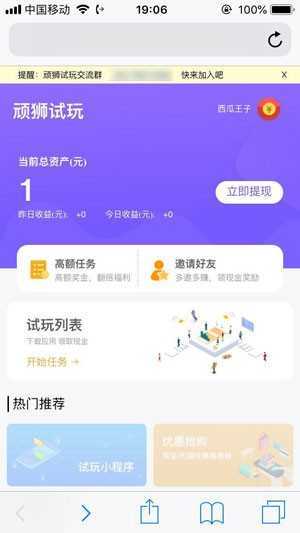 试客小站官网下载安装  v3.42.03图1