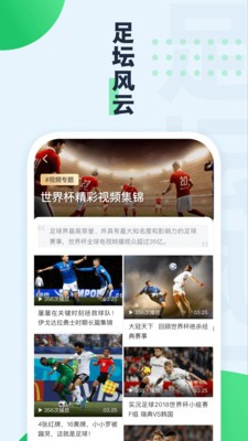 绿茵动力2023  v1.0.1图2