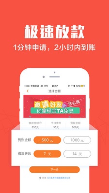 惠鑫贷款  v3.5.3图1