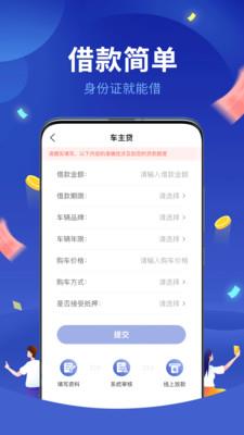 惠享贷手机版  v1.0.0图2